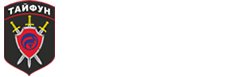 Тайфун агентство безопасности